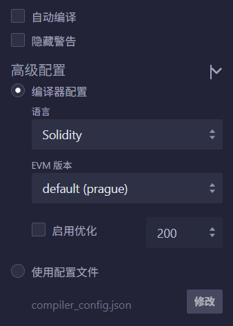 Remix部署合约＋测试接口
