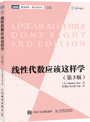 线性代数学习 麻省理工 线性代数_陈莉楠