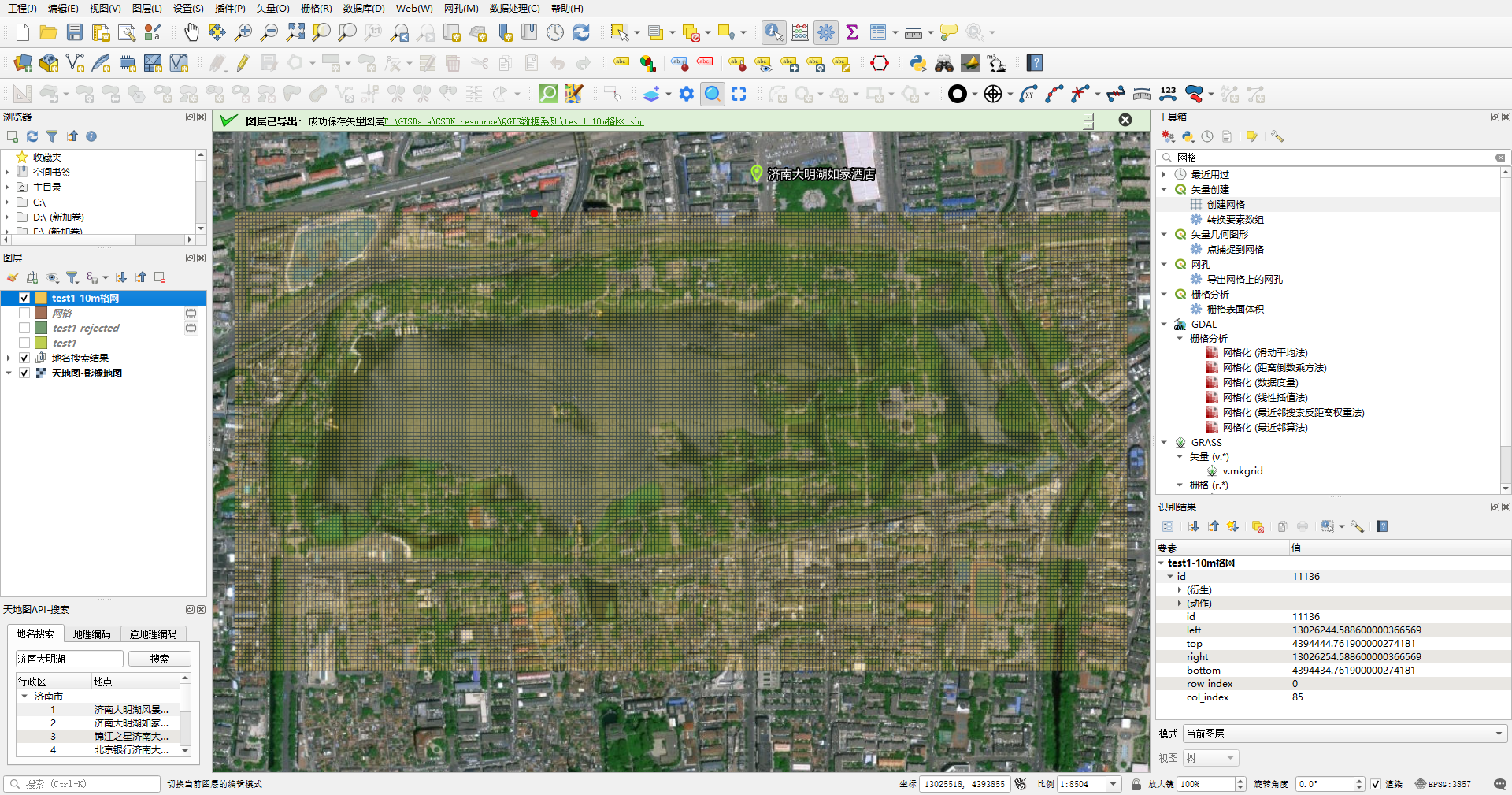 QGIS 新手教程 12：规则网格（Fishnet）的创建与管理（基础篇）_qgis+添加网格-CSDN博客