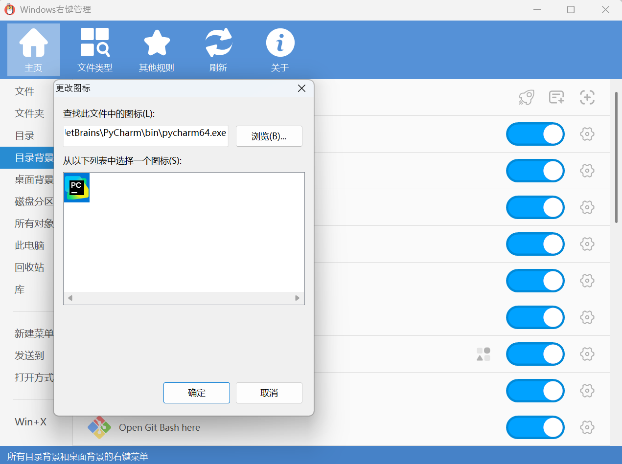 如何在Windows右键菜单中添加或删除PyCharm社区版选项Open Folder as PyCharm Community Edition Project_怎么把pycharm从鼠标右键删除