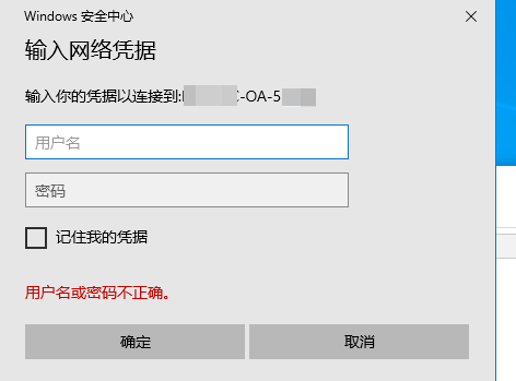 VMware虚拟机无法通过IP访问windows共享，Windows无法访问，错误代码0x80070043找不到网络名