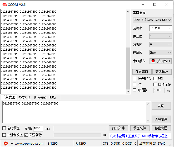 STM32F103单片机HAL库串口通信卡死问题解决方法