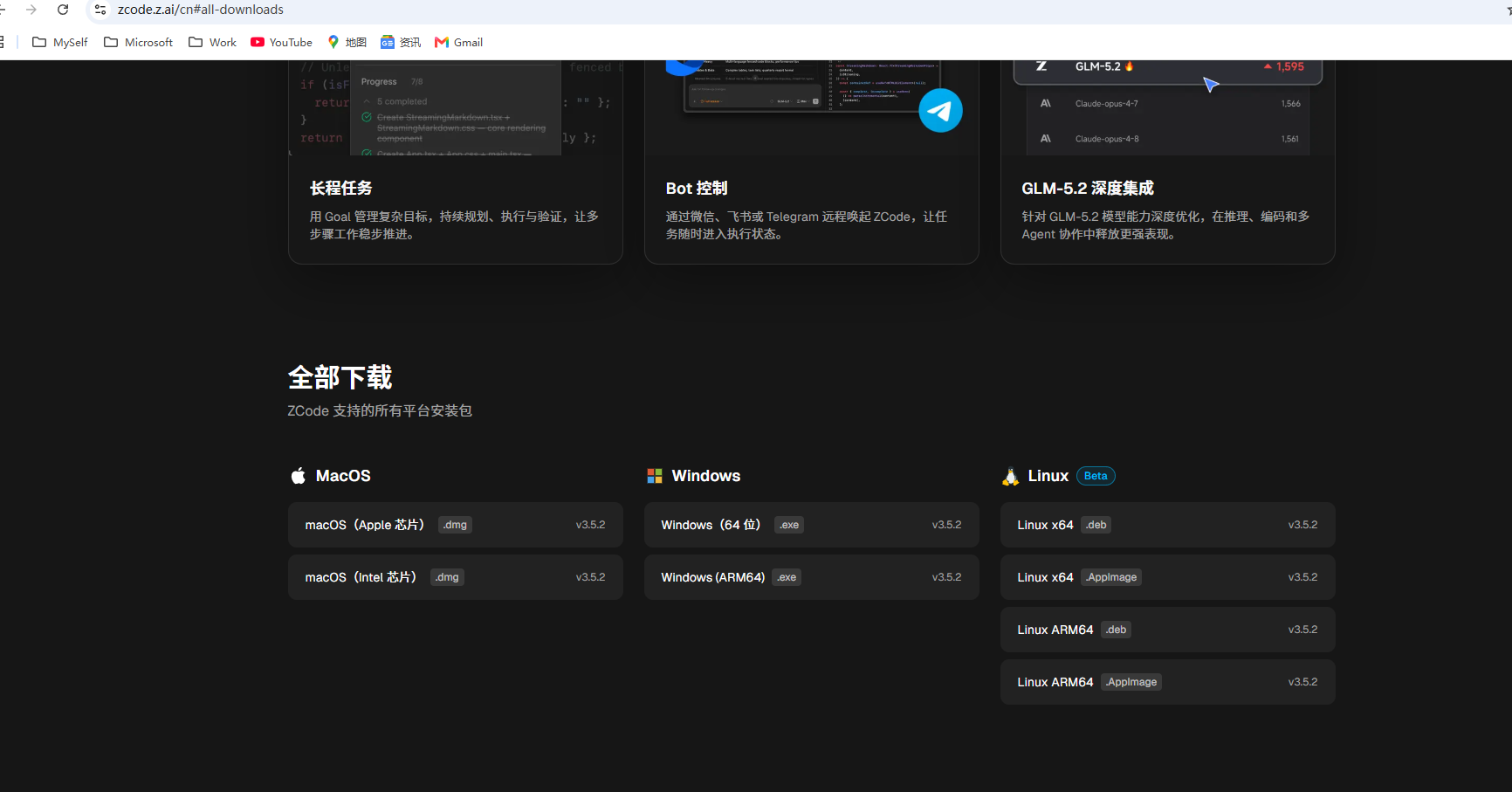 【配图：此处放 zcode-ai.com 下载页截图，标注 macOS / Windows 两个下载按钮】