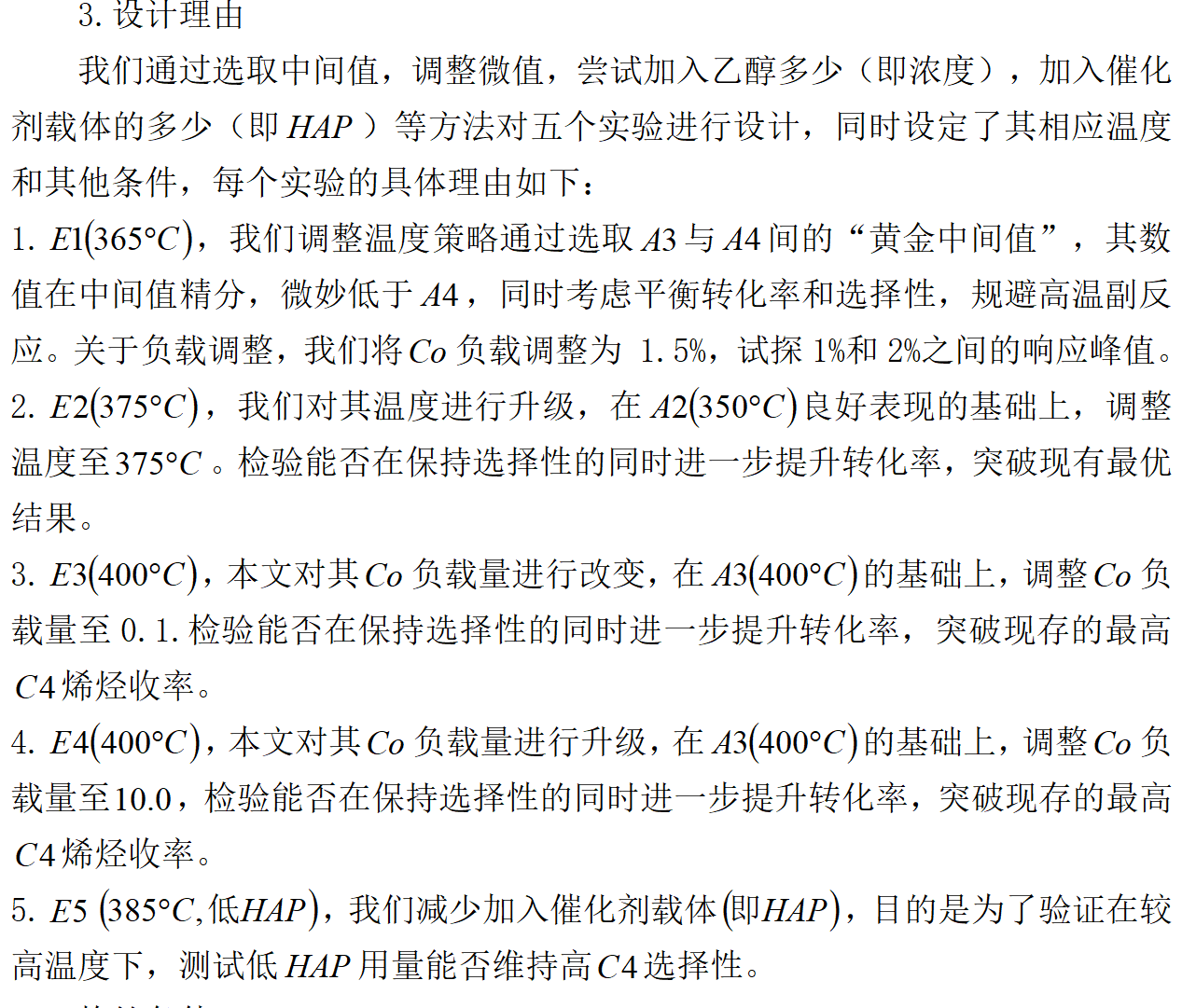 数学建模精典B 题 乙醇偶合制备 C4 烯烃 《国一作品》_b题乙醇偶合制备c4烯烃第一题