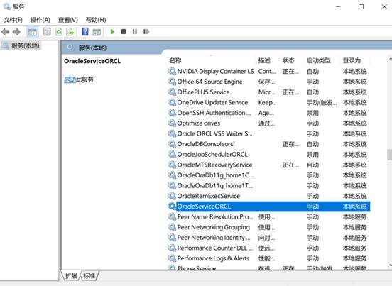win10卸载Oracle+重装Oracle 11g教程_win10卸载oracle11g-CSDN博客