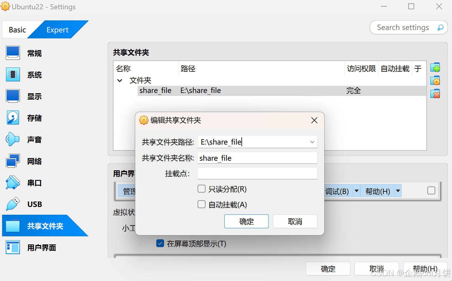 virtualbox教程，虚拟机Virtualbox使用教程