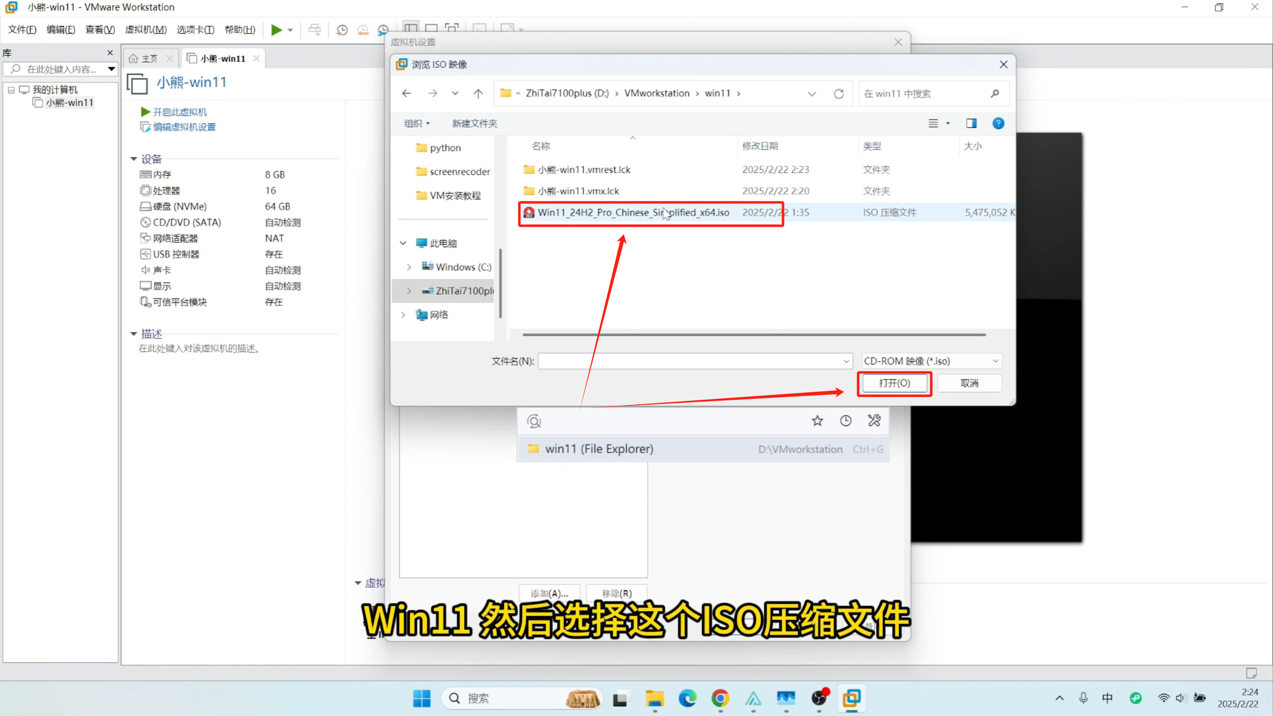 【视频+图文】VMware虚拟机安装Windows11专业版全网最详细保姆级教程,镜像高速直链下载_hackerdallas-CSDN博客