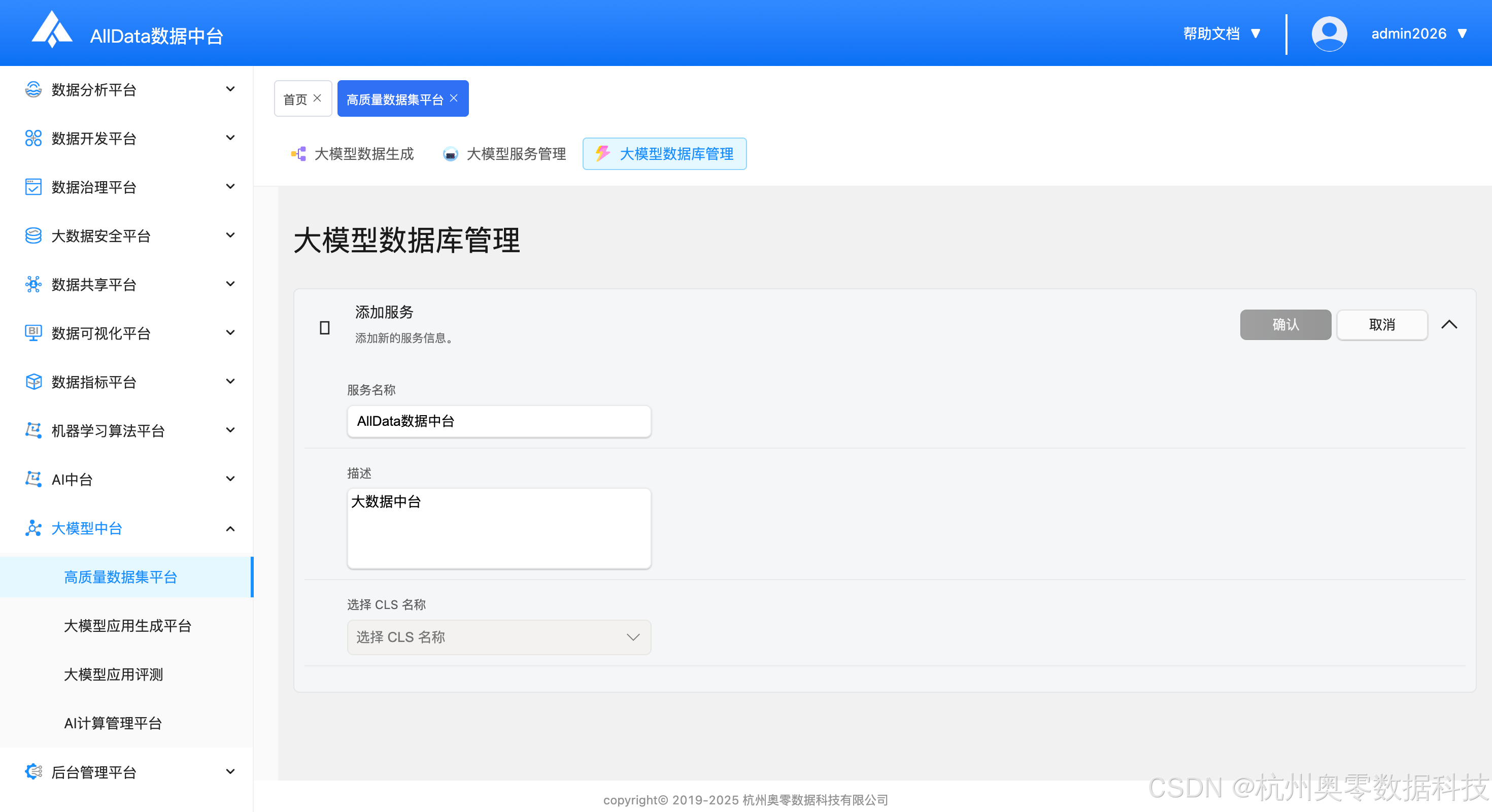 数据库管理界面1