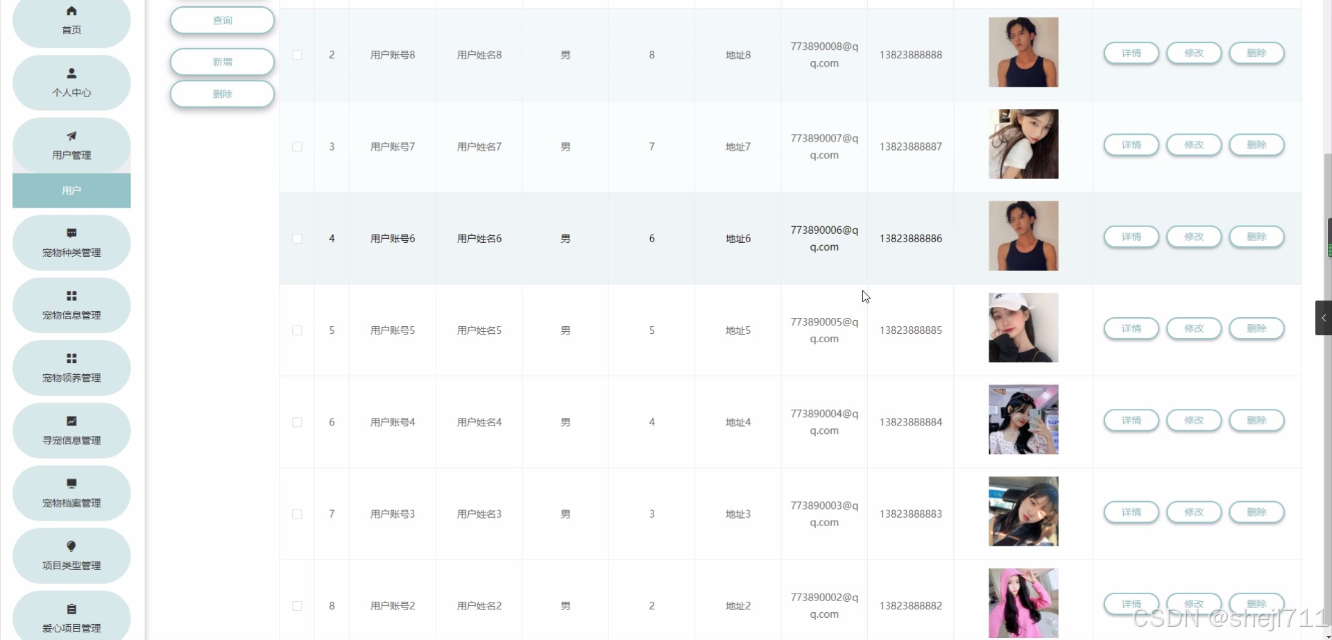 [附开题]flask框架的基于Vue技术的流浪动物管理系统的设计与实现1ulh5（python+源码）-CSDN博客