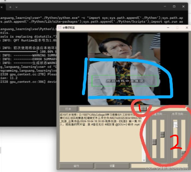 视频字幕提取工具 ——Video-subtitle-extractor