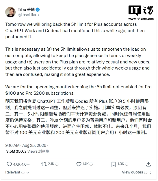 OpenAI 恢复 Plus 五小时使用限额