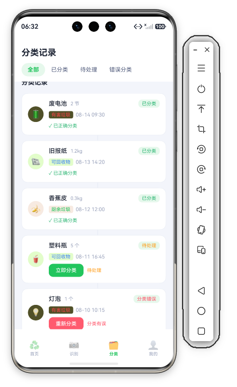 智能垃圾分类分类页下部 · 分类记录时间线完整+已分类/待处理/错误分类三态