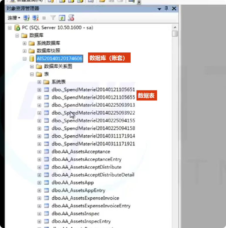一、账套管理_金蝶账套分别对应sql哪个库-CSDN博客