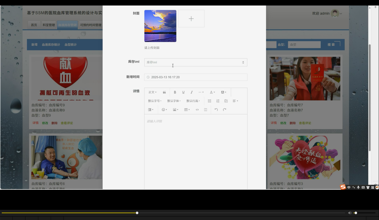 医院血库管理系统-CSDN博客
