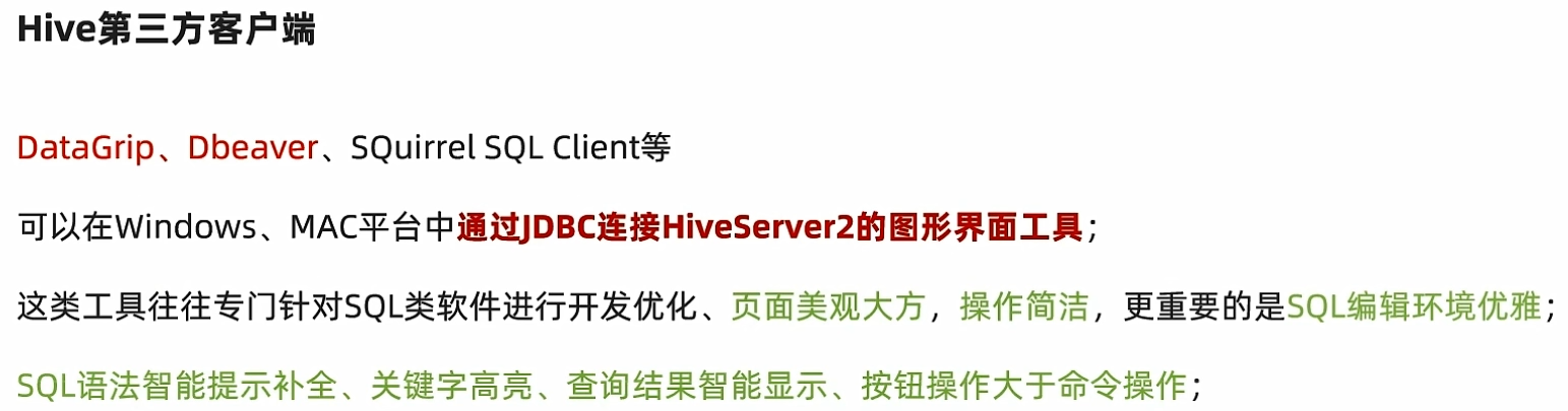 Hive 入门学习