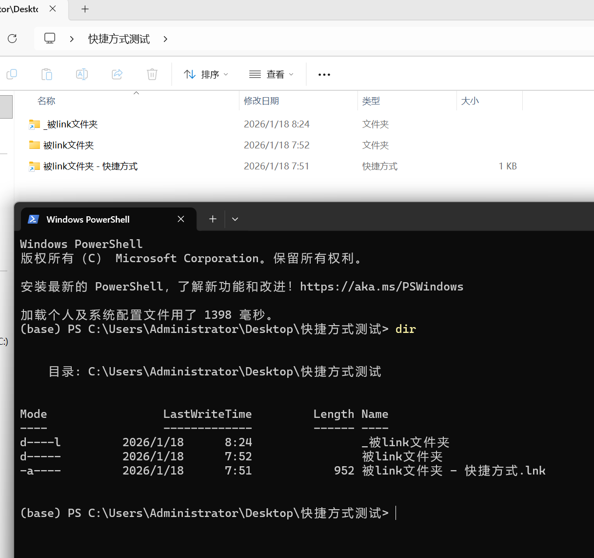Mklink Powershell mklink /D:因为一个小小的纠结的点,学了一堆没用的知识,给大家分享一下。_mklink -d-CSDN博客