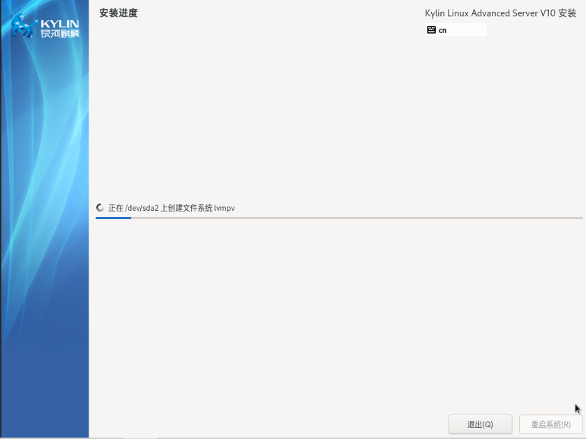 10分钟极速上手！银河麒麟服务器安装与配置全流程_麒麟系统安装教程