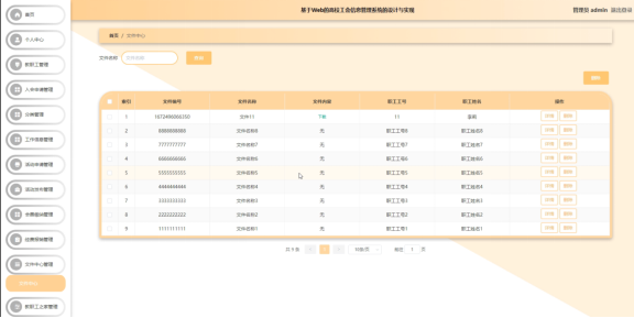 计算机毕业设计springboot基于Web的高校工会信息管理系统的设计与实现 SpringBoot智慧校园教职工服务系统的设计与实现 SpringBoot高校教工事务一体化平台的设计与实现