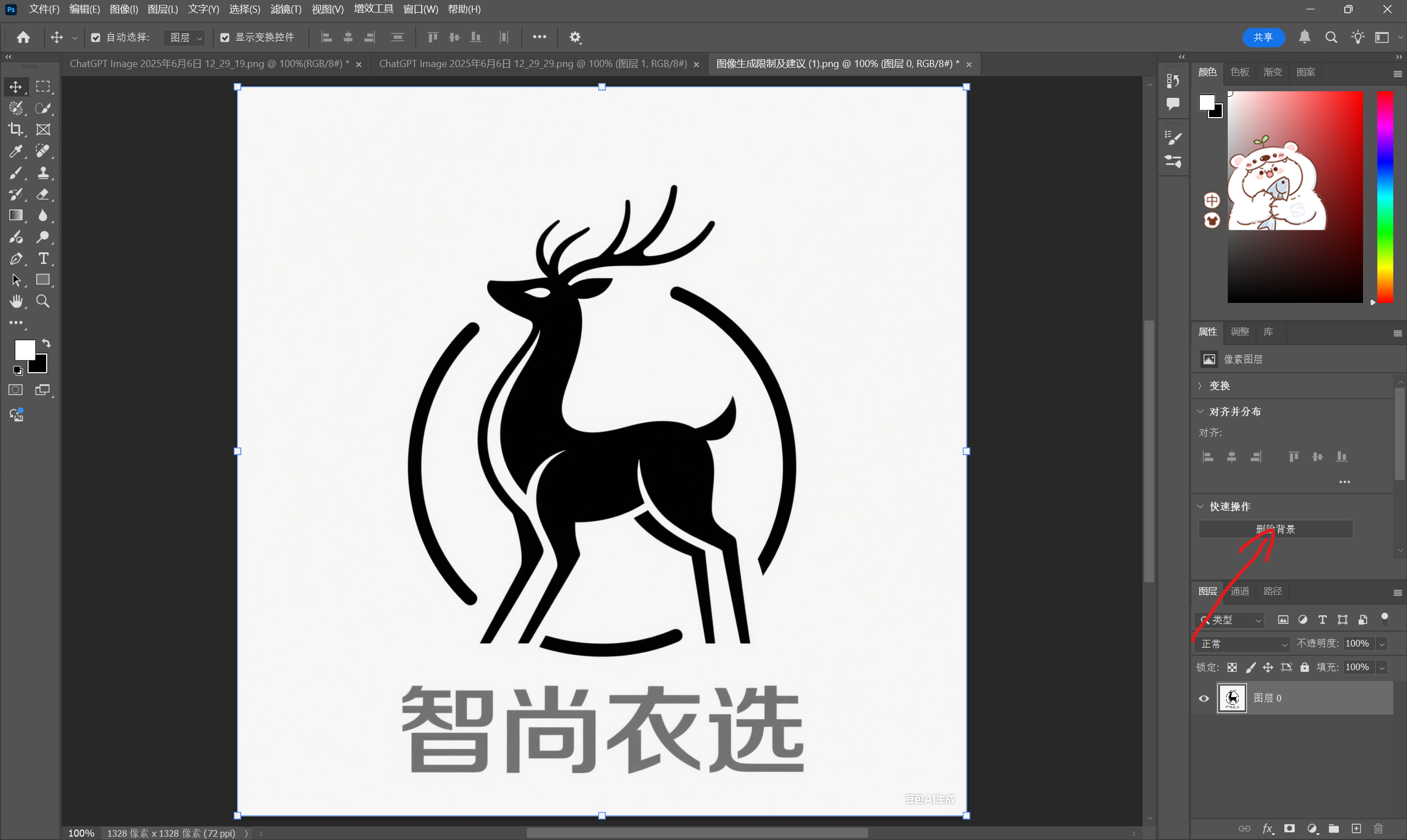 如何用ps扣除图片中的物体/logo----2种实现方法_ps抠logo-CSDN博客