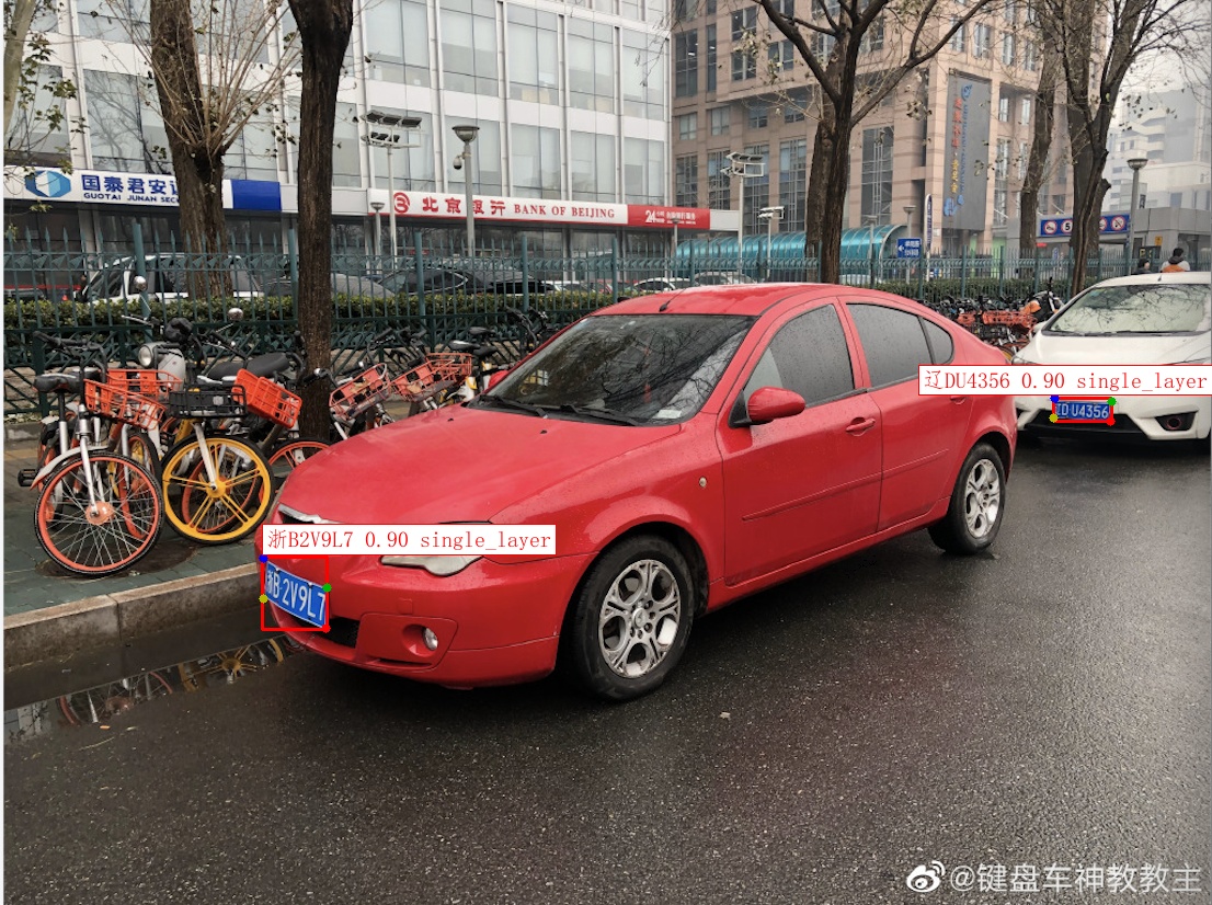 车牌识别结果