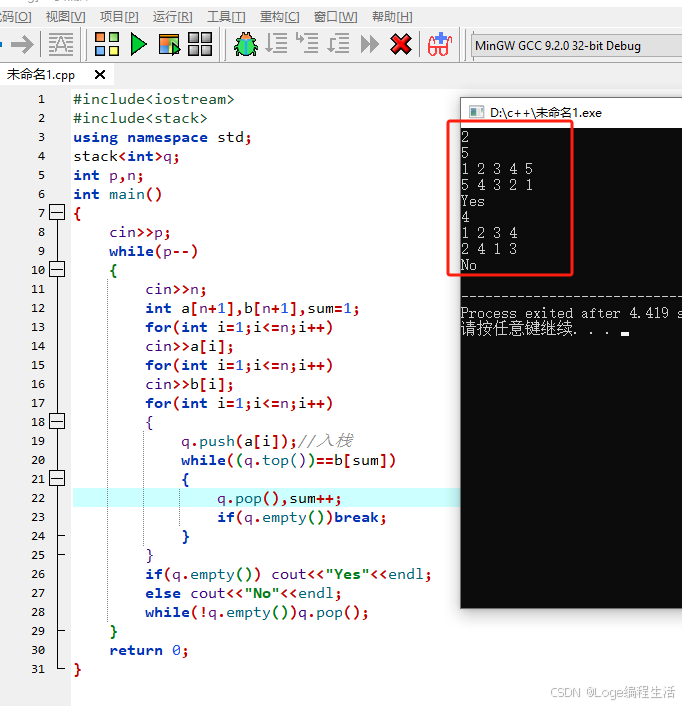 打卡信奥刷题(1426)用C++实现信奥 P4387 【深基15.习9】验证栈序列-CSDN博客