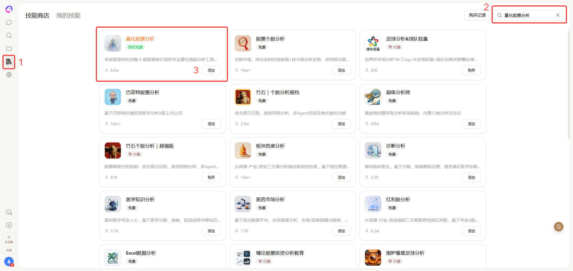 web端