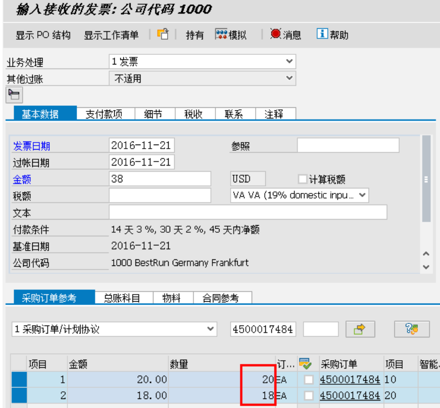 采购发票开具截图