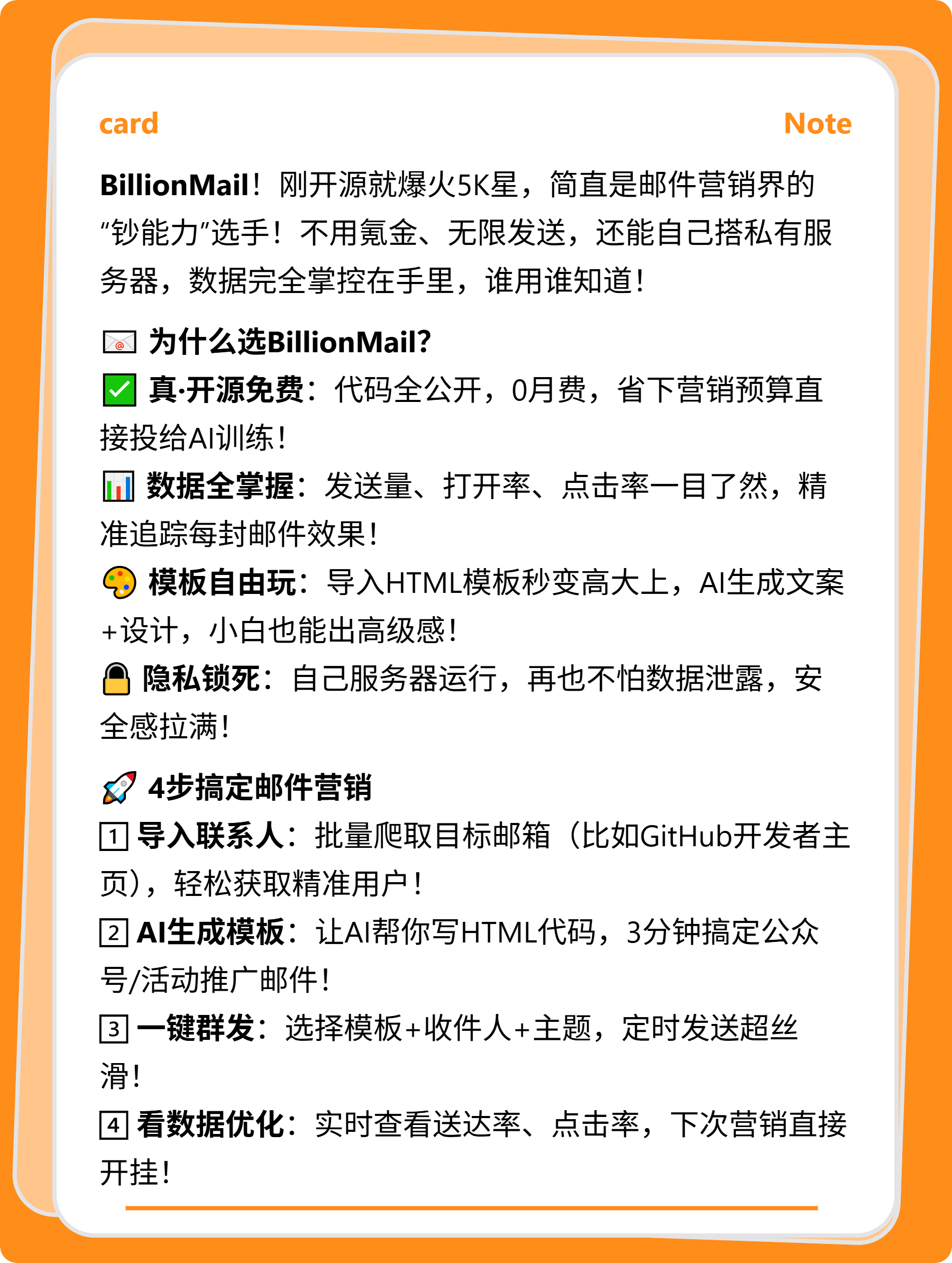 开源邮件系统天花板[特殊字符] 批量邮件发布工具BillionMail让我惊呆了！_人工智能_程序员猫爪-DAMO开发者矩阵
