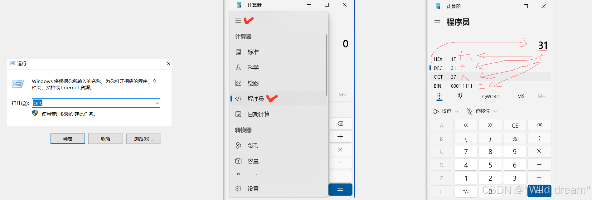 搞懂二进制_bit和二进制之间的转换-CSDN博客