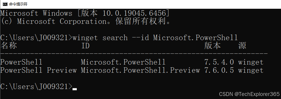 powershell最新版本