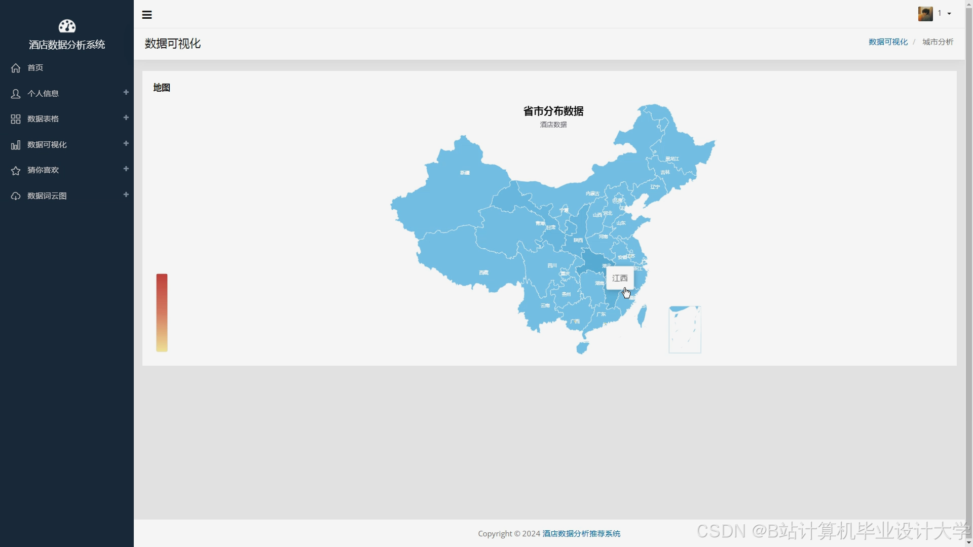 计算机毕业设计Hadoop+Spark+Hive酒店推荐系统 酒店可视化 酒店爬虫 大数据毕业设计(源码+文档+PPT+讲解)