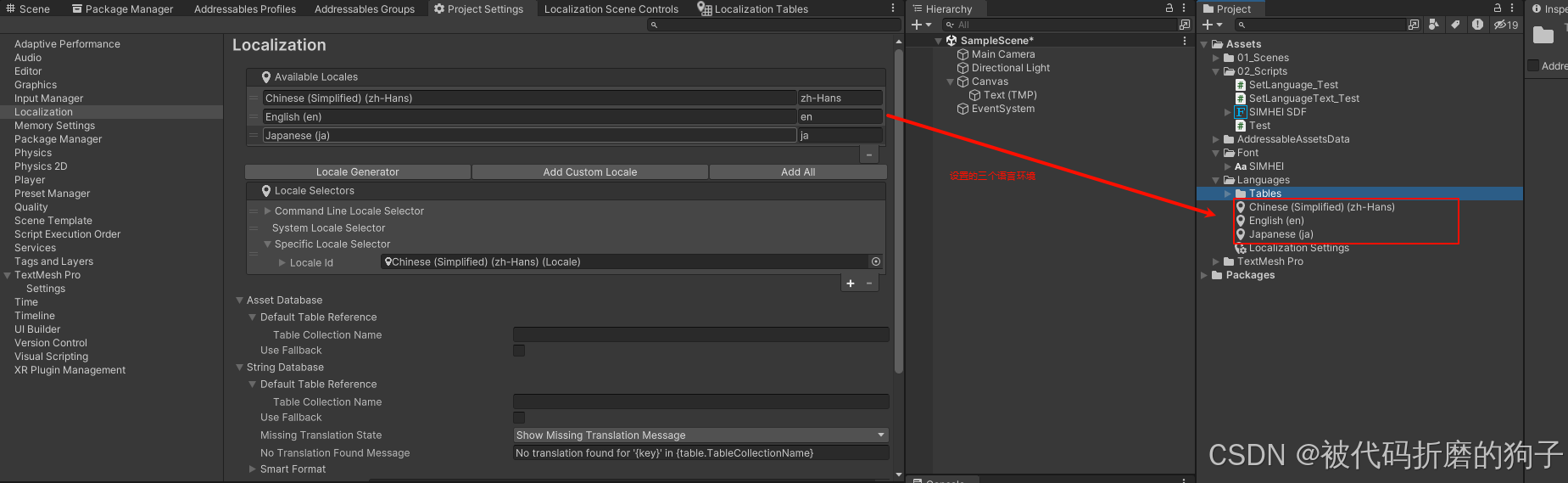 Unity之（多语言）Localization本地化工具_unity localization