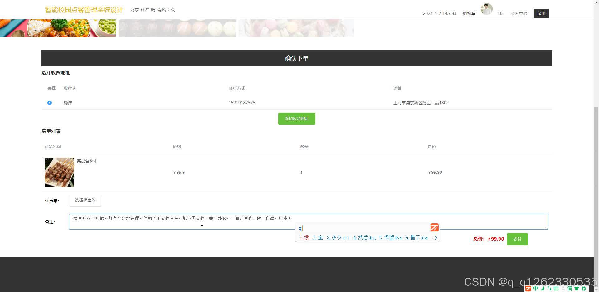请添加图片描述