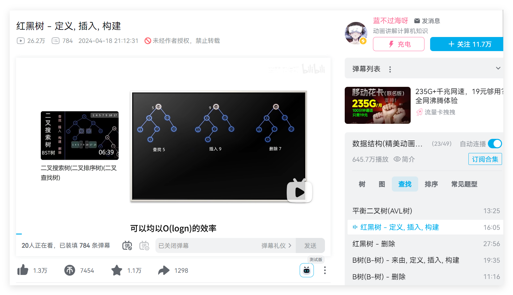 视频的博主