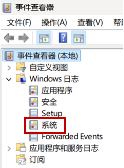 系统