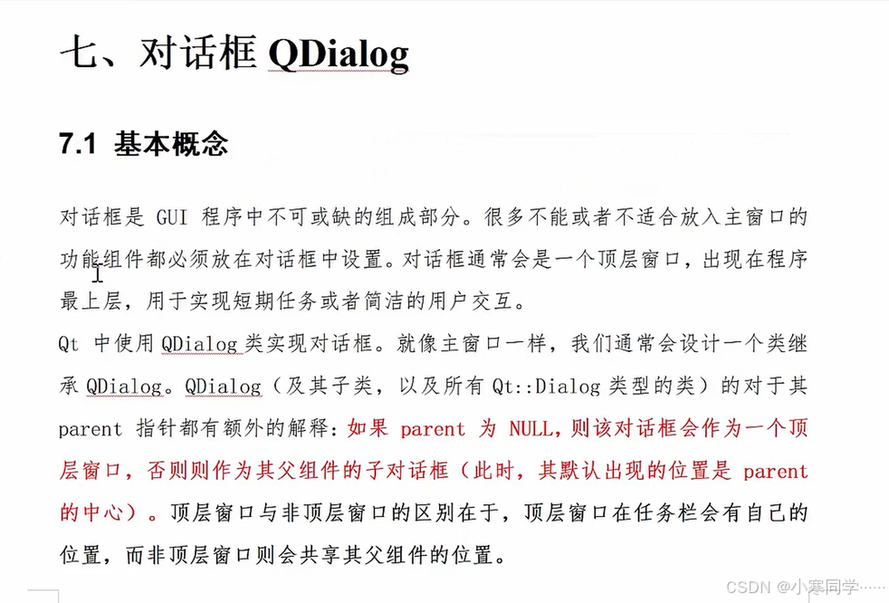 QT：ui的使用--》Qlineedit_qt .ui 使用自定义qlineedit-CSDN博客