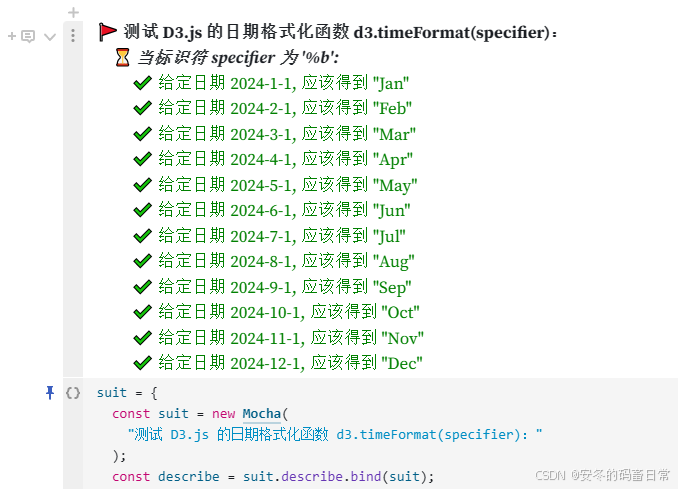 图 6 用自定义测试类测试 d3.timeFormat() 方法