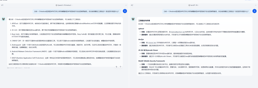 重大升级 | SecGPT V2.0：打造真正“懂安全”的大模型