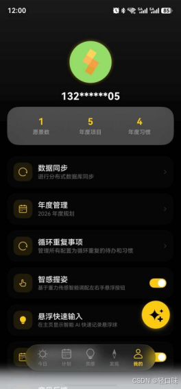 轻规划鸿蒙开发实战5:Multimodal Awareness Kit 智感握姿感知,大屏单手大拇指热区自适应悬浮中控-2.png