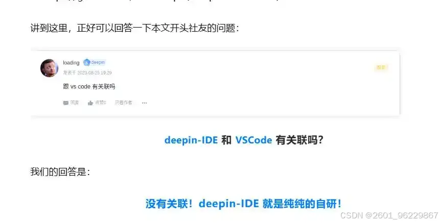 python 操作系统_deepin-IDE 开发工具 深度操作系统 自研 IDE 模块化框架 支持 C C++ Java Python