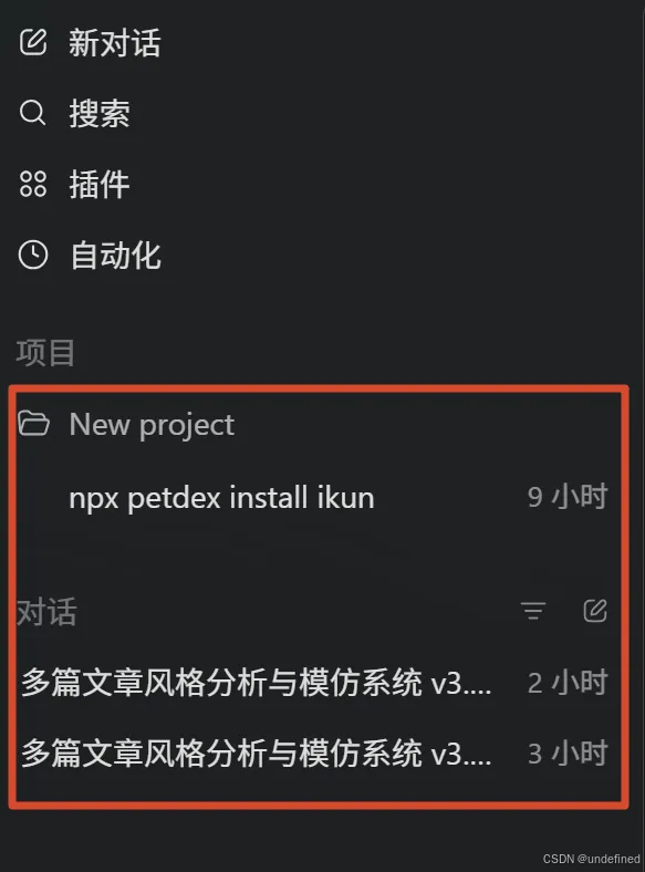 左边栏功能区
