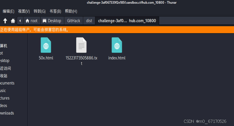 git泄露（一篇文章就够了）