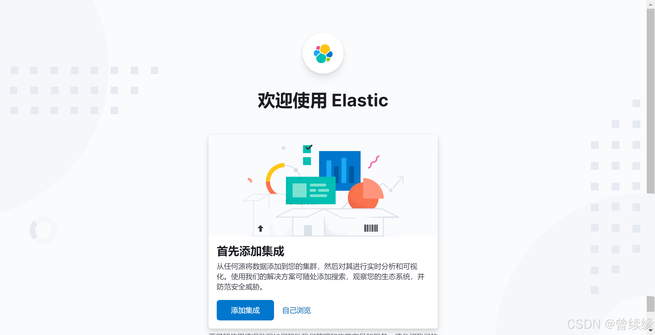 曾续缘