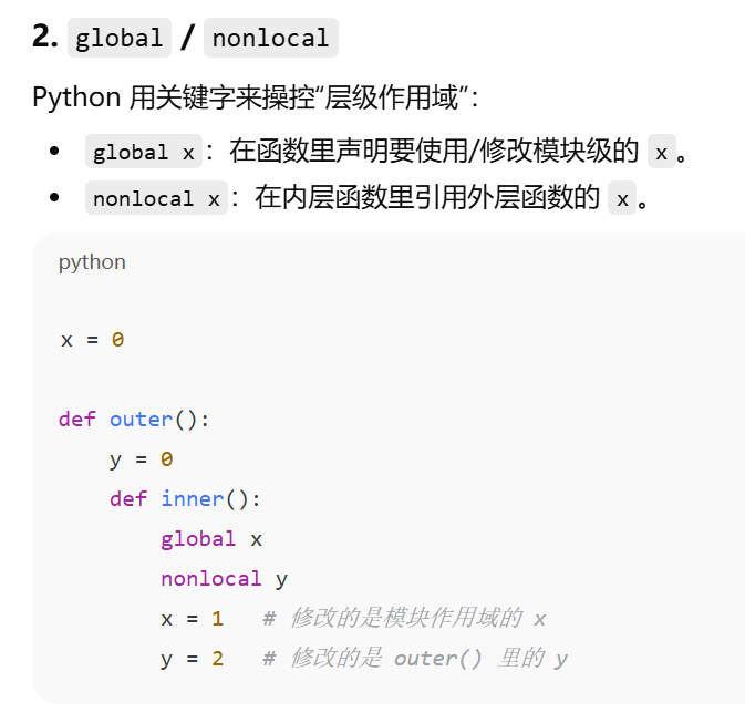 Python入门--python中的global,legb,变量作用域,nonlocal_python global-CSDN博客