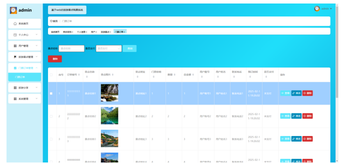 B240641-基于web的旅游景点购票系统设计与实现