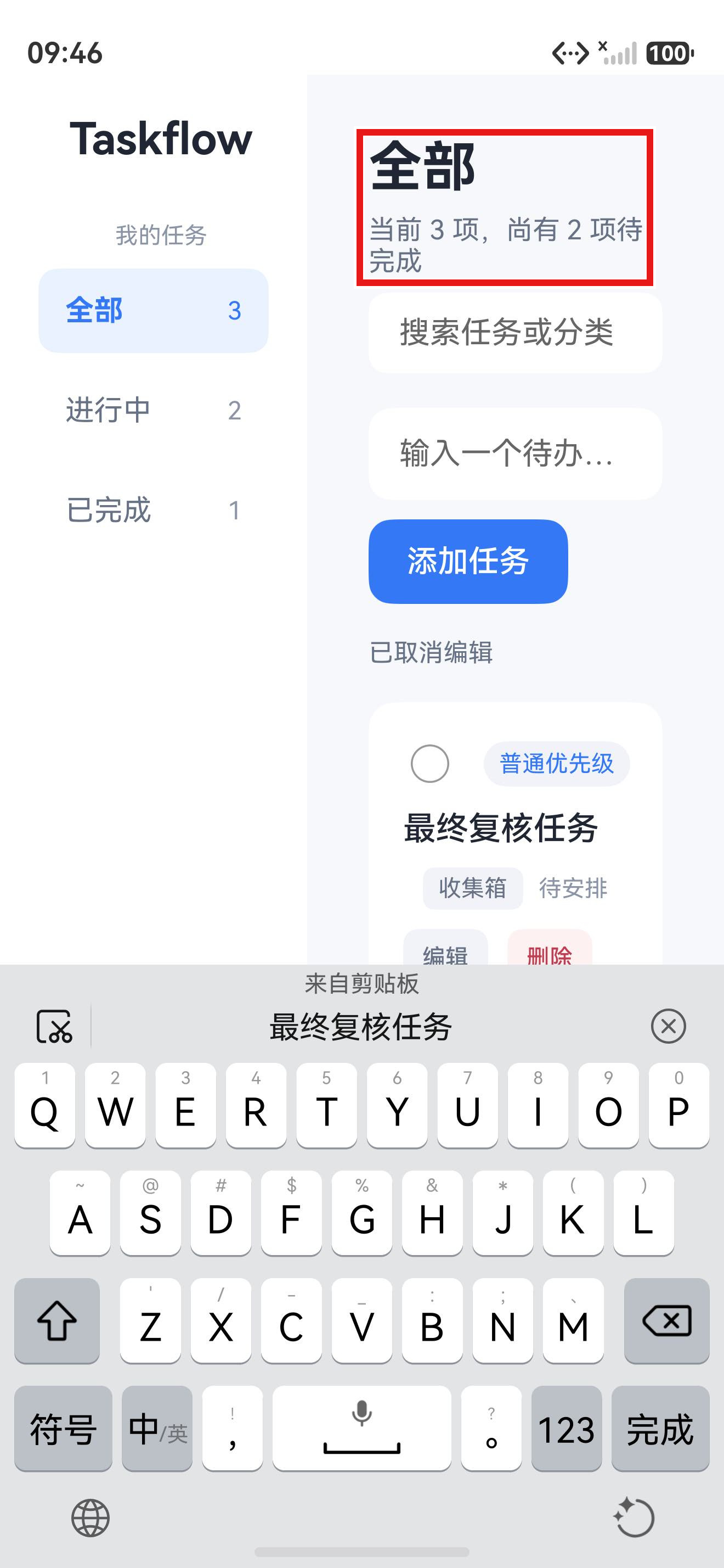 Taskflow 模拟器运行画面
