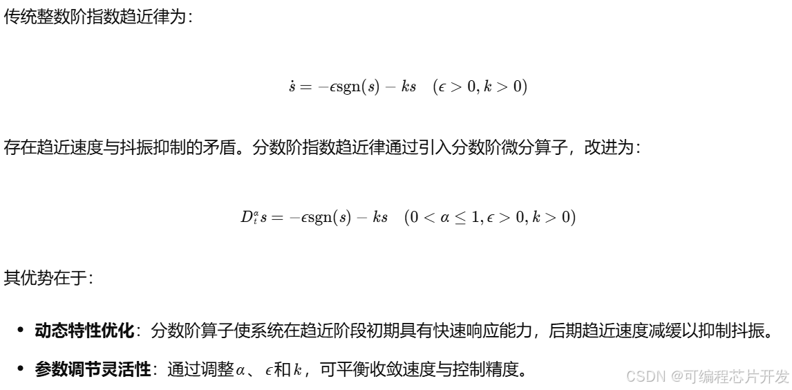 含分数阶指数趋近律的变结构车辆悬架控制系统simulink建模与仿真-CSDN博客