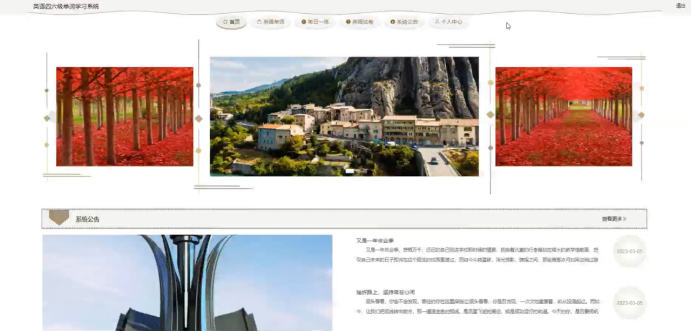 计算机毕业设计springboot英语四六级单词学习系统 利用 Spring Boot 构建英语四六级单词学习助手系统 Spring Boot ...