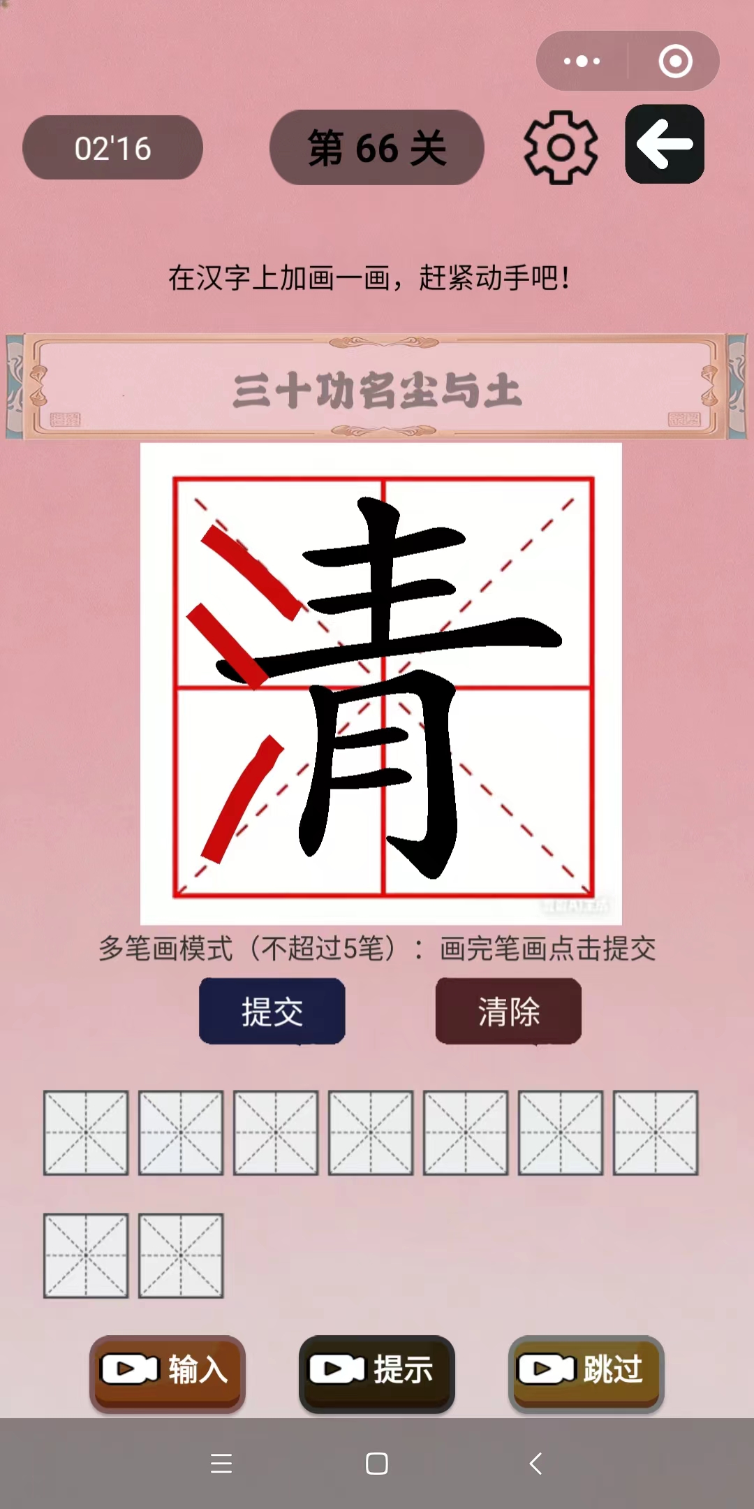 全网最强汉字游戏:汉字加一笔耶_汉字加一笔 小游戏源码-CSDN博客