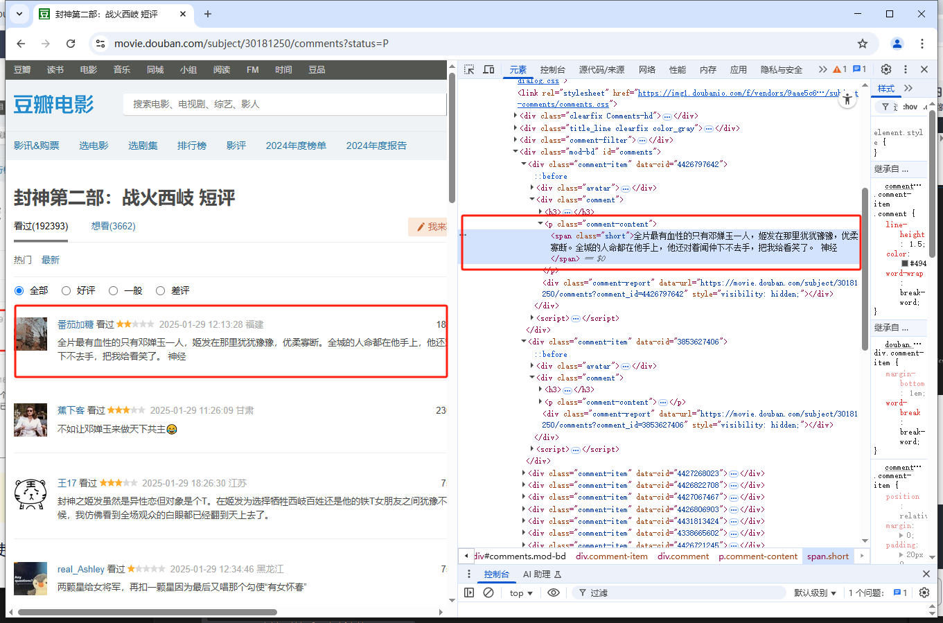 Python 网络爬虫从入门到实战：全网最详细技术解析_python爬虫教程(非常详细)
